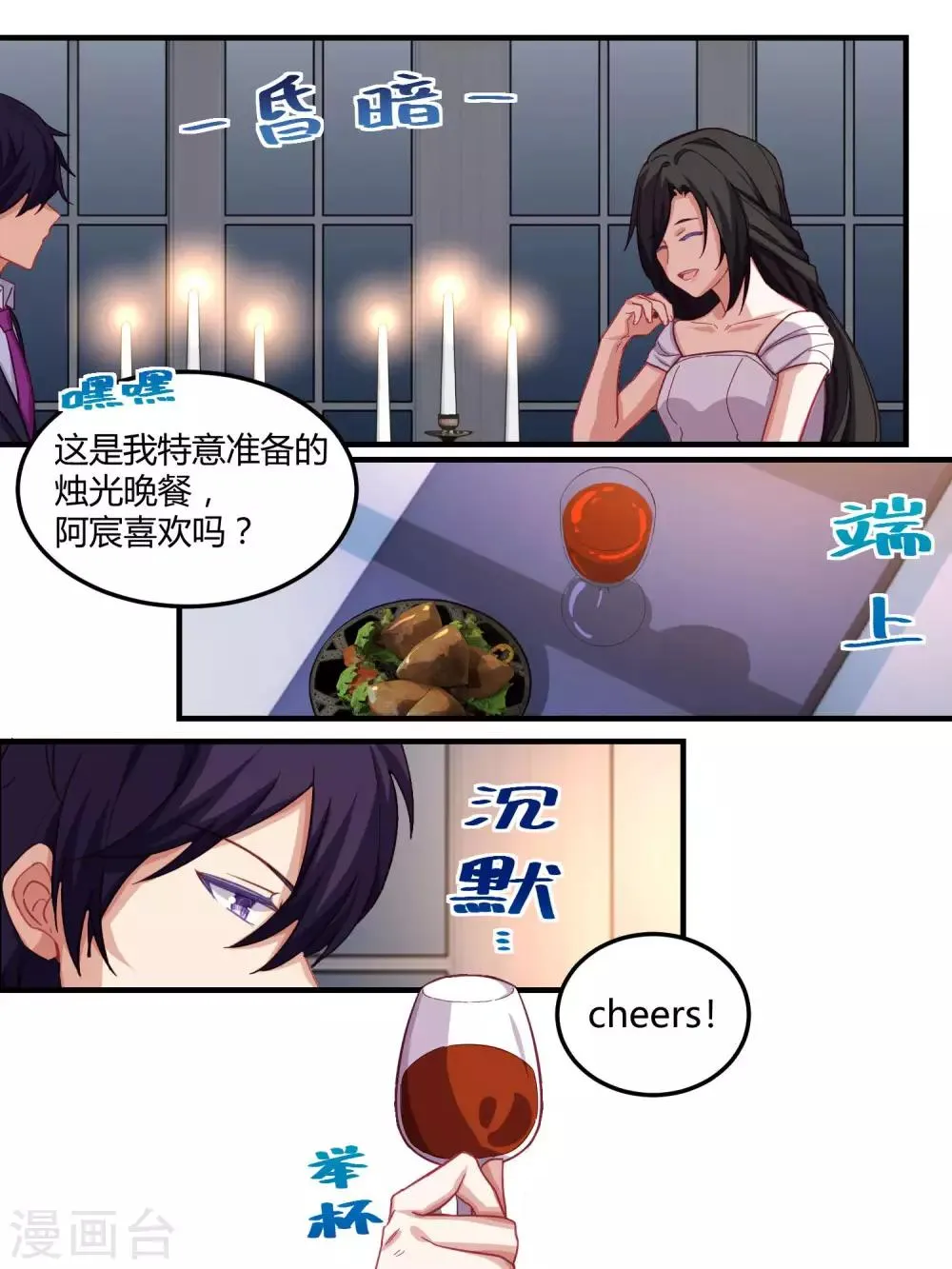 第62话 第7页