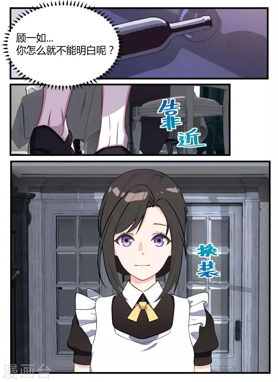 第62话 第12页