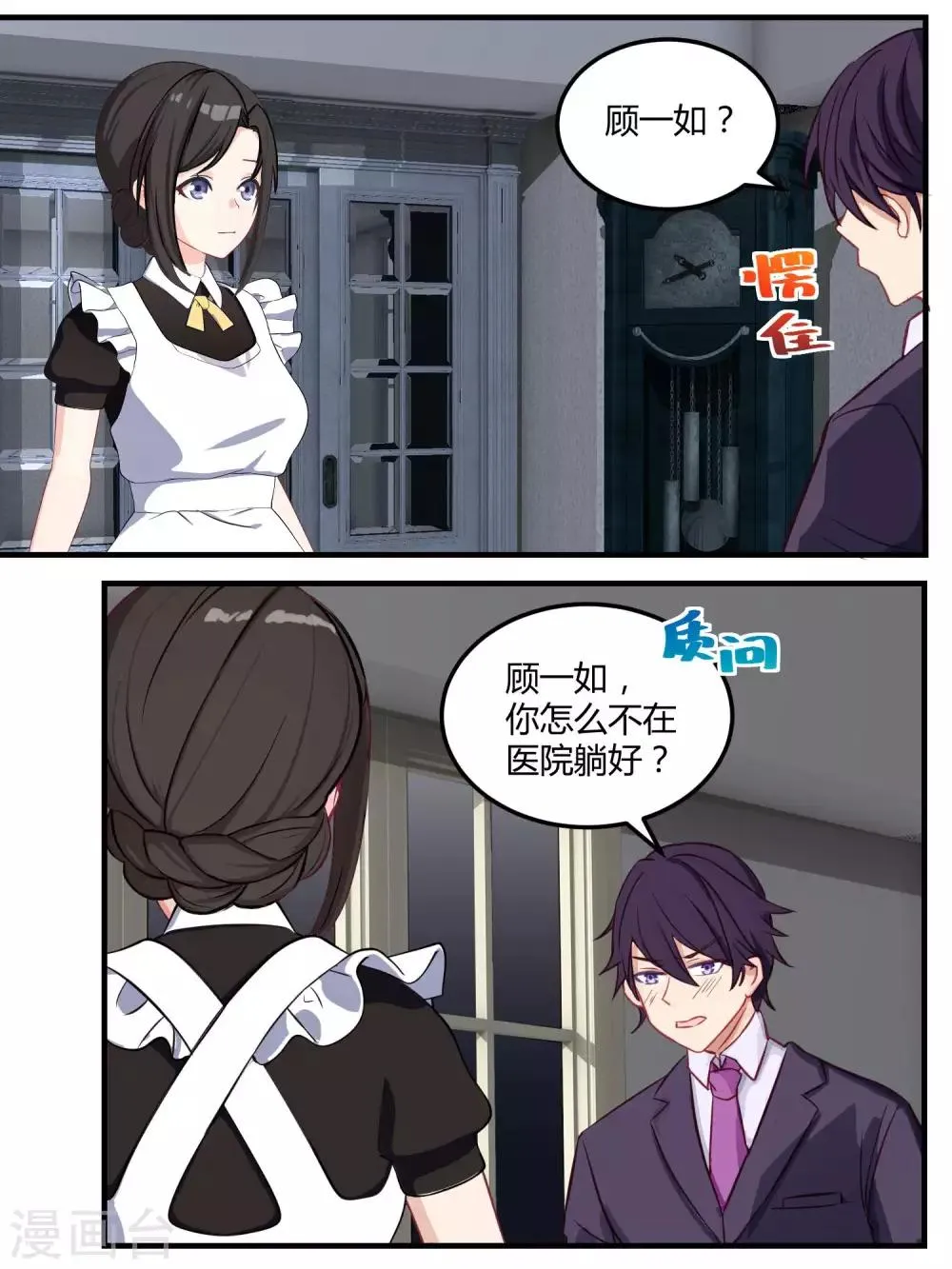 第62话 第13页