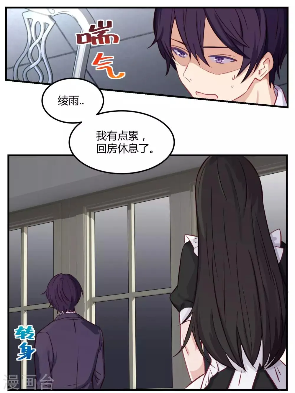 第62话 第17页