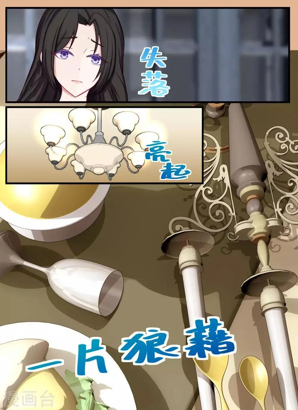 第62话 第18页
