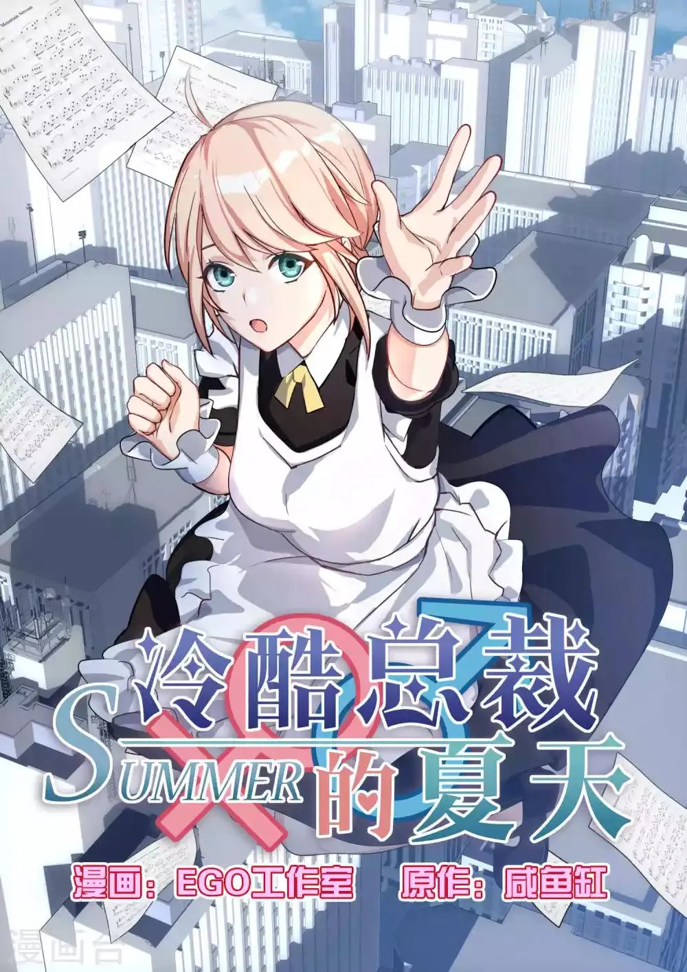 第63话 第1页