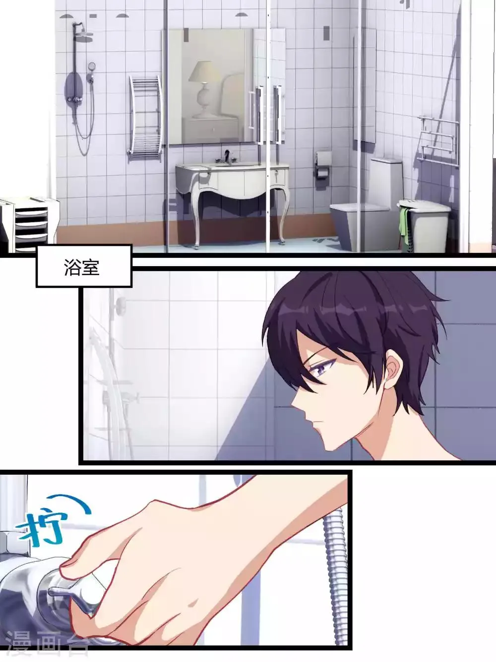 第63话 第2页