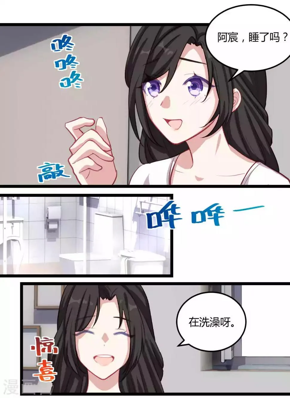 第63话 第6页