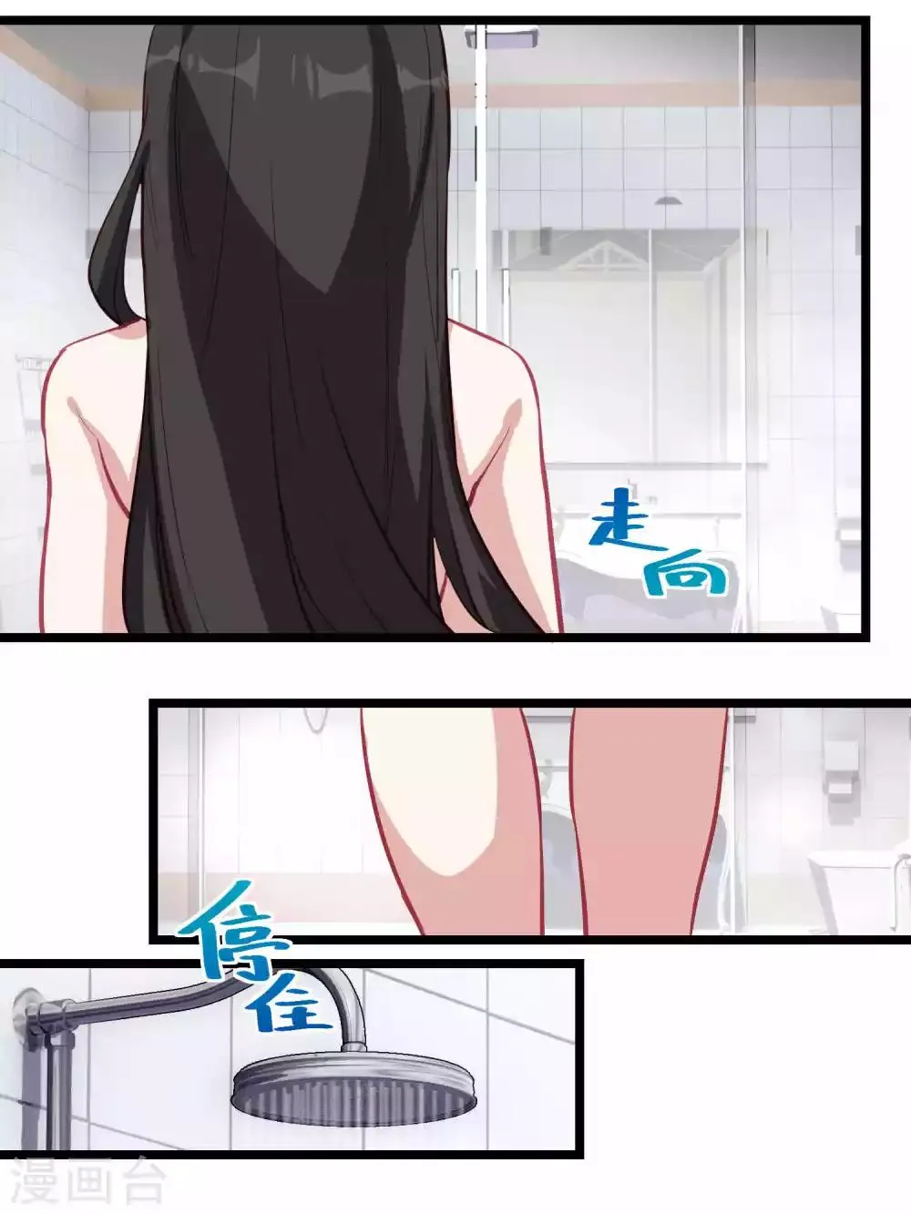 第63话 第8页