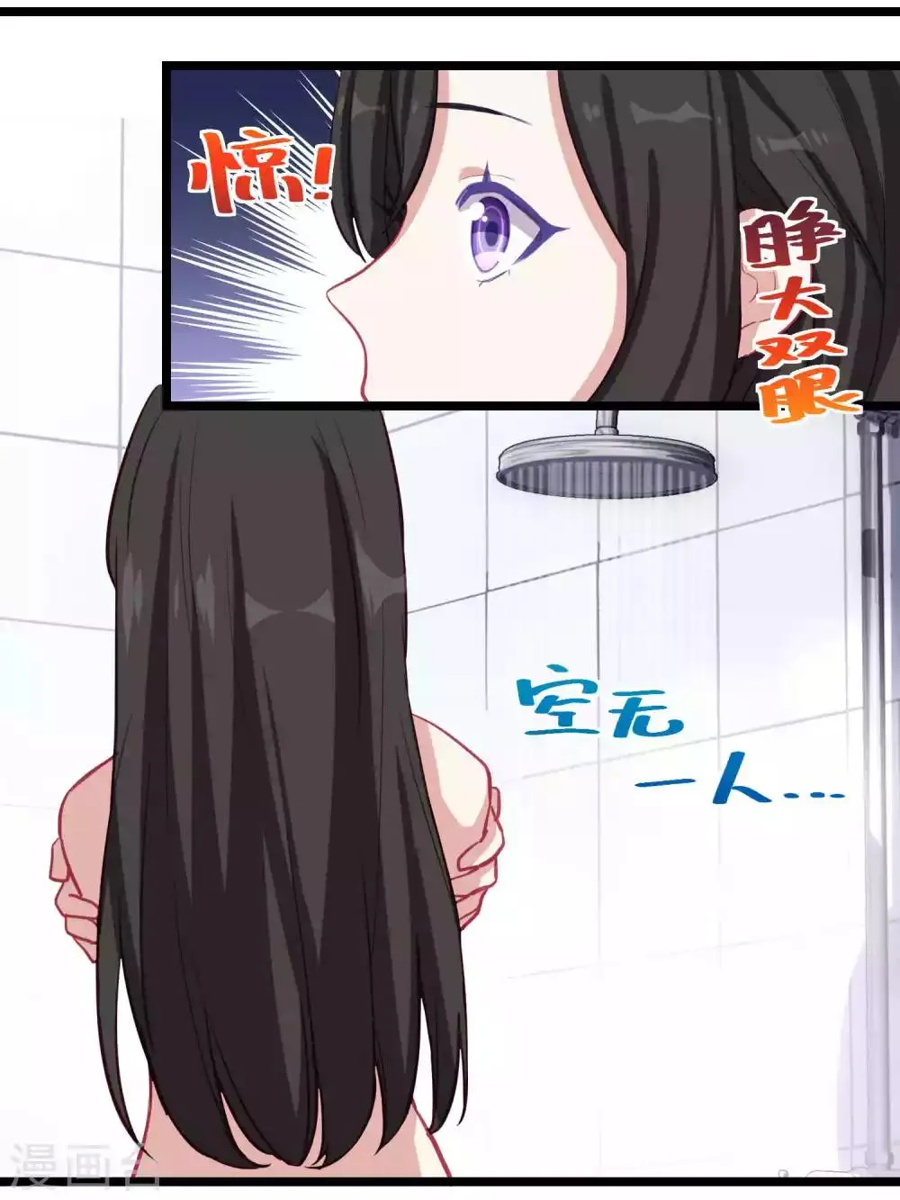第63话 第9页