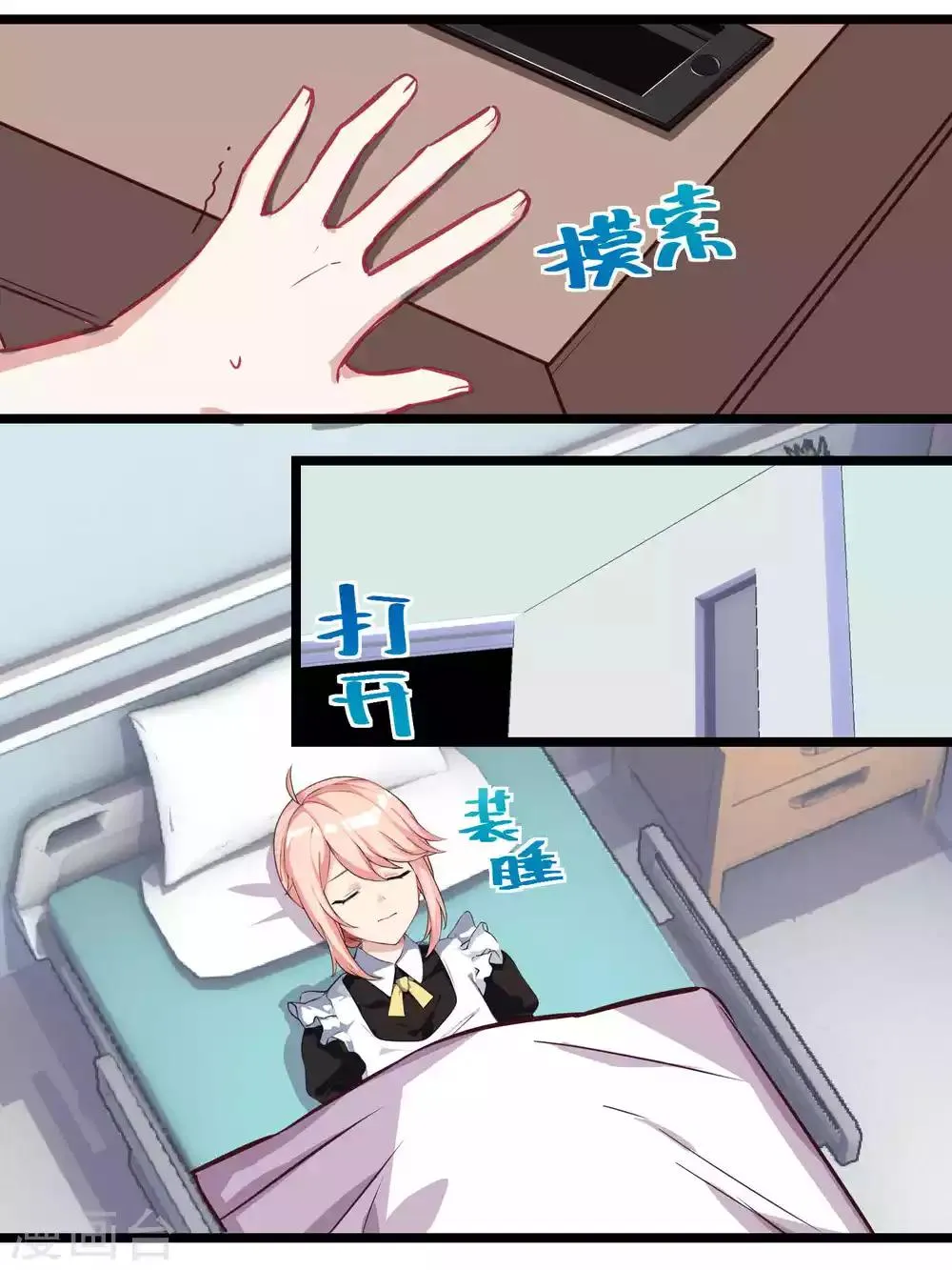 第63话 第17页