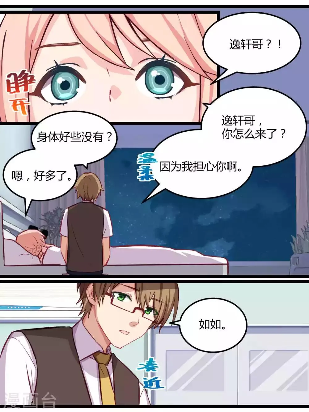 第63话 第19页