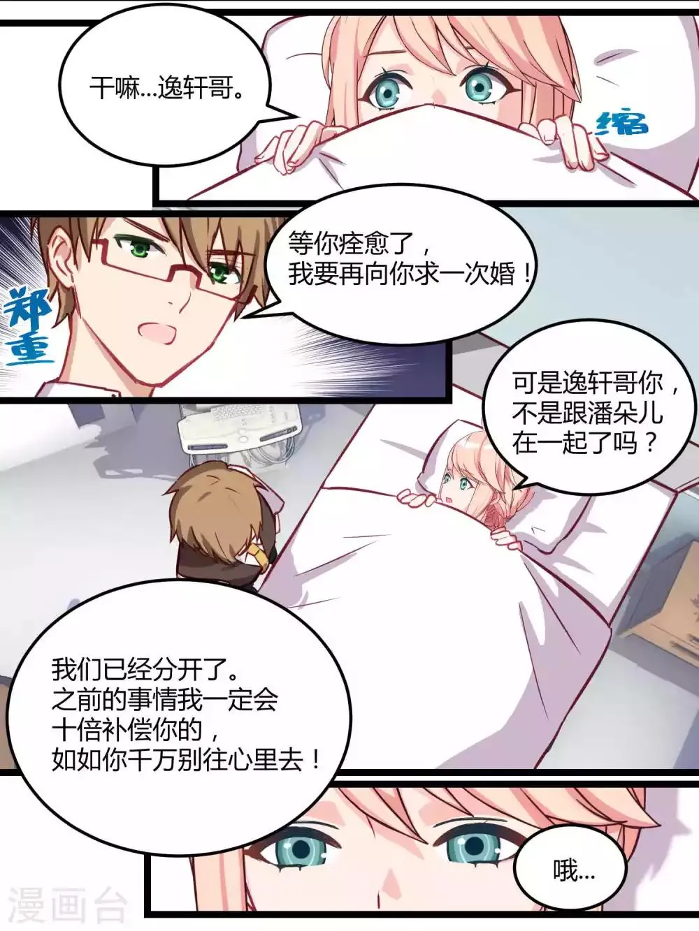 第63话 第20页