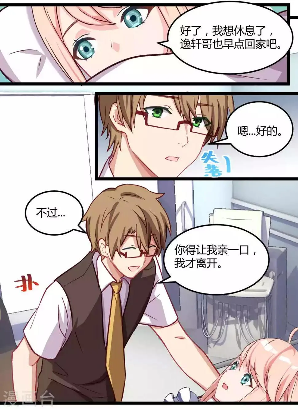 第63话 第21页