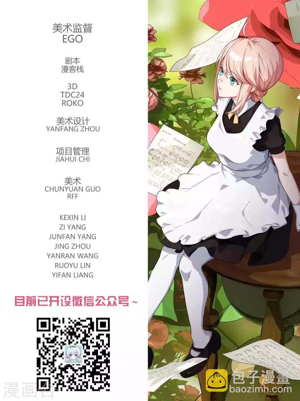 第63话 第23页