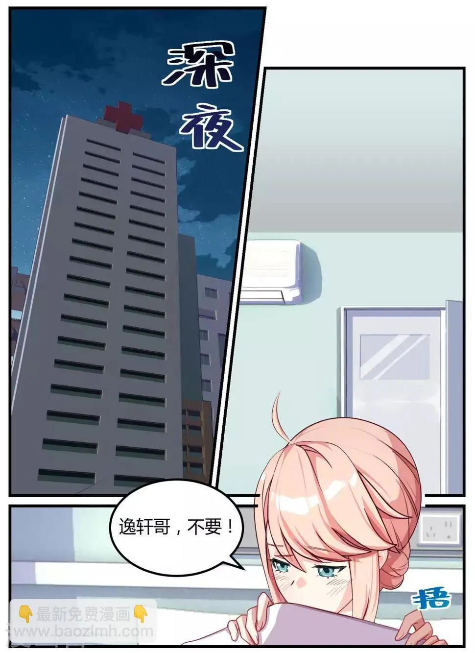 第64话 第2页