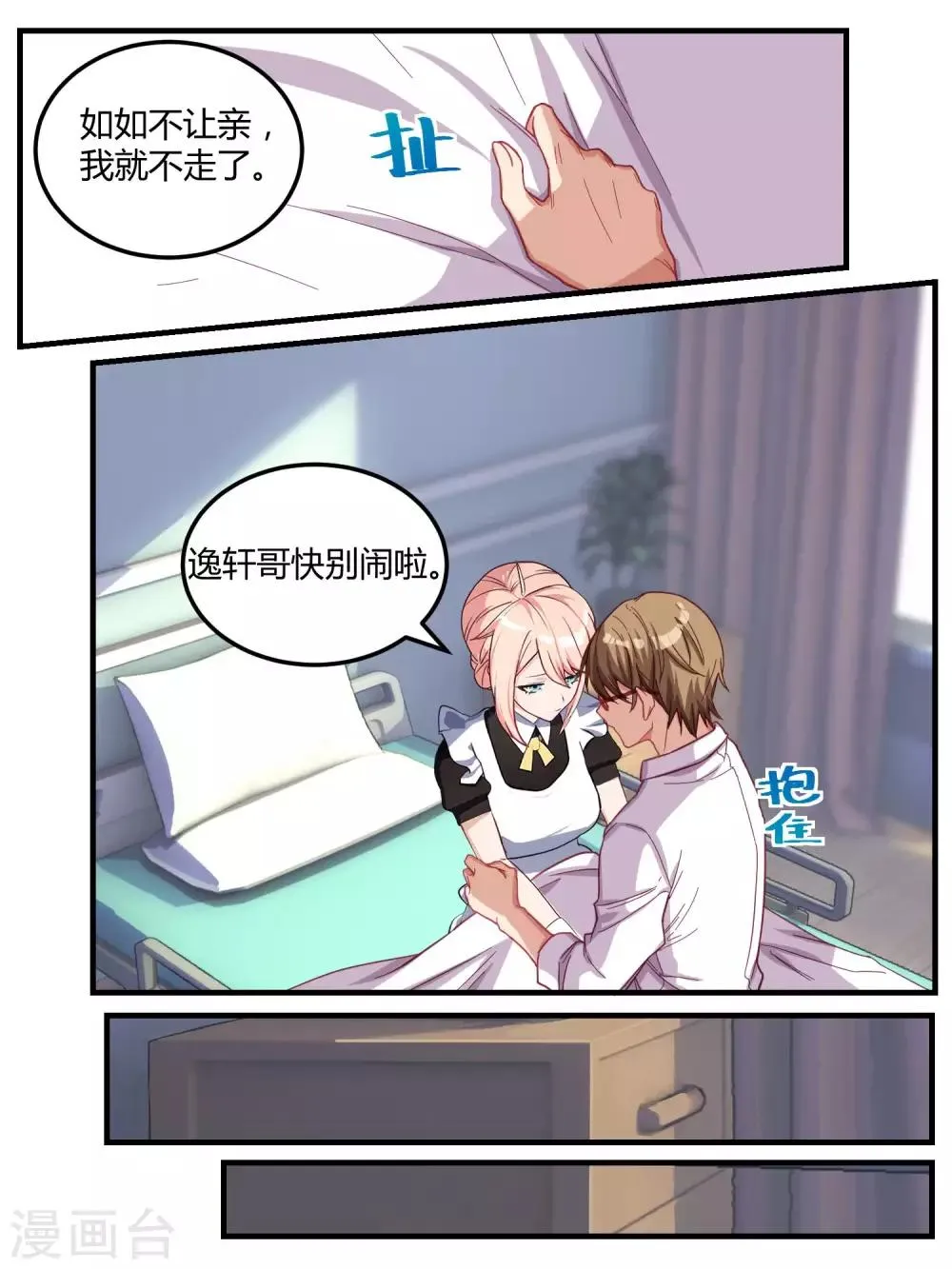第64话 第3页
