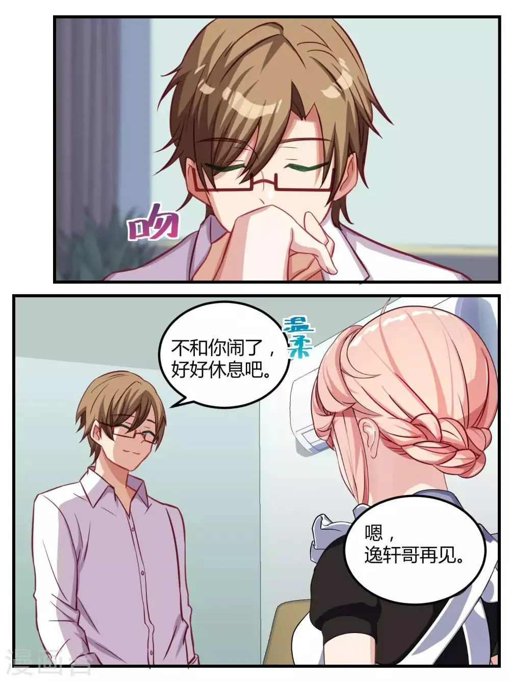 第64话 第7页
