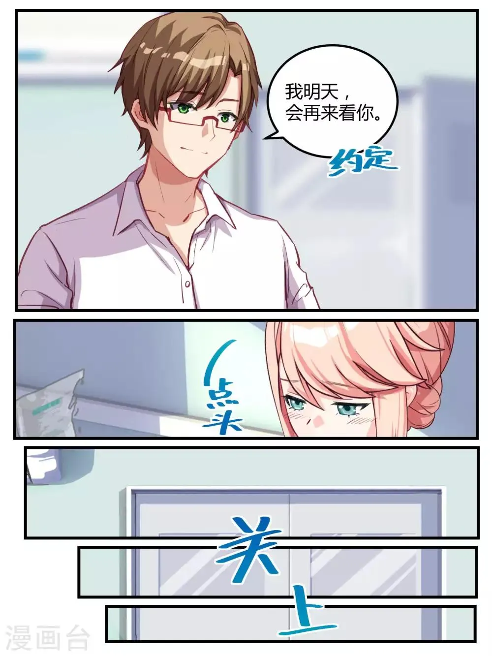 第64话 第8页