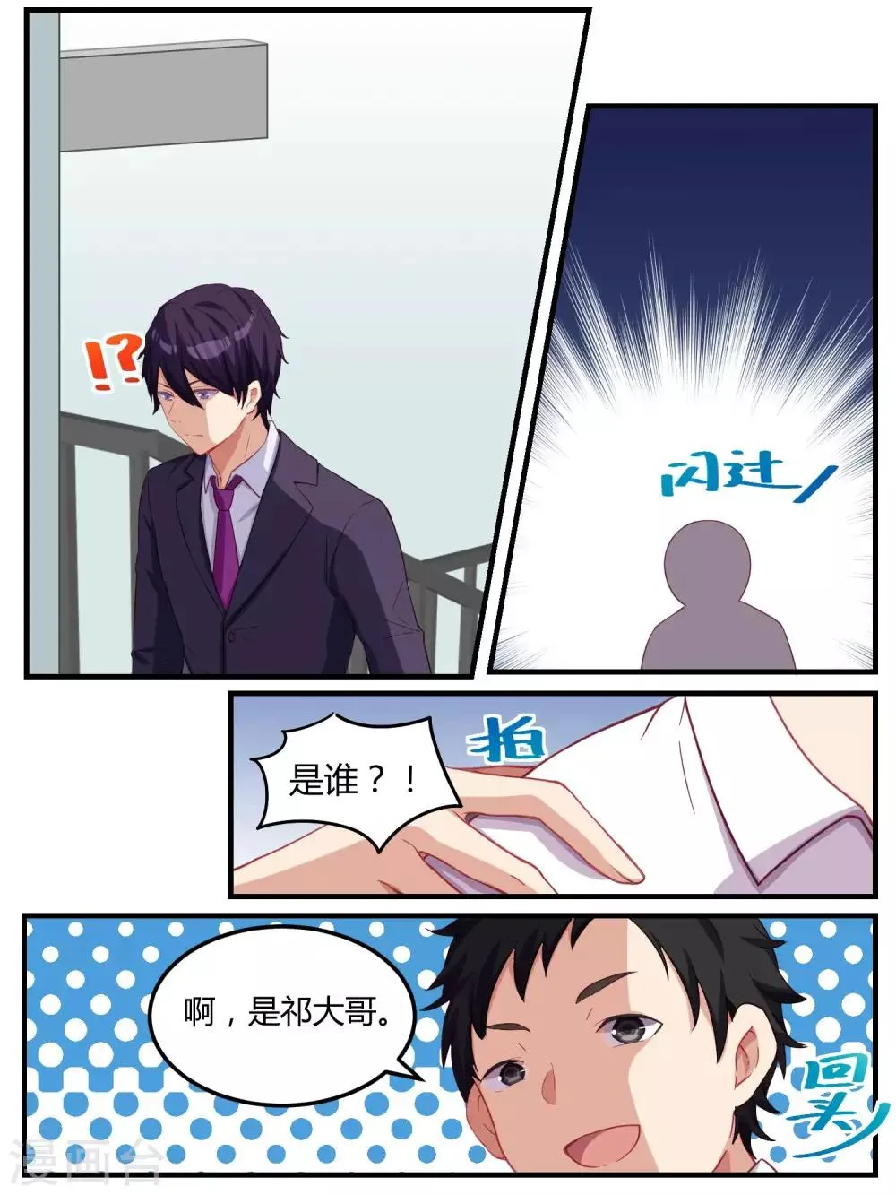 第64话 第9页