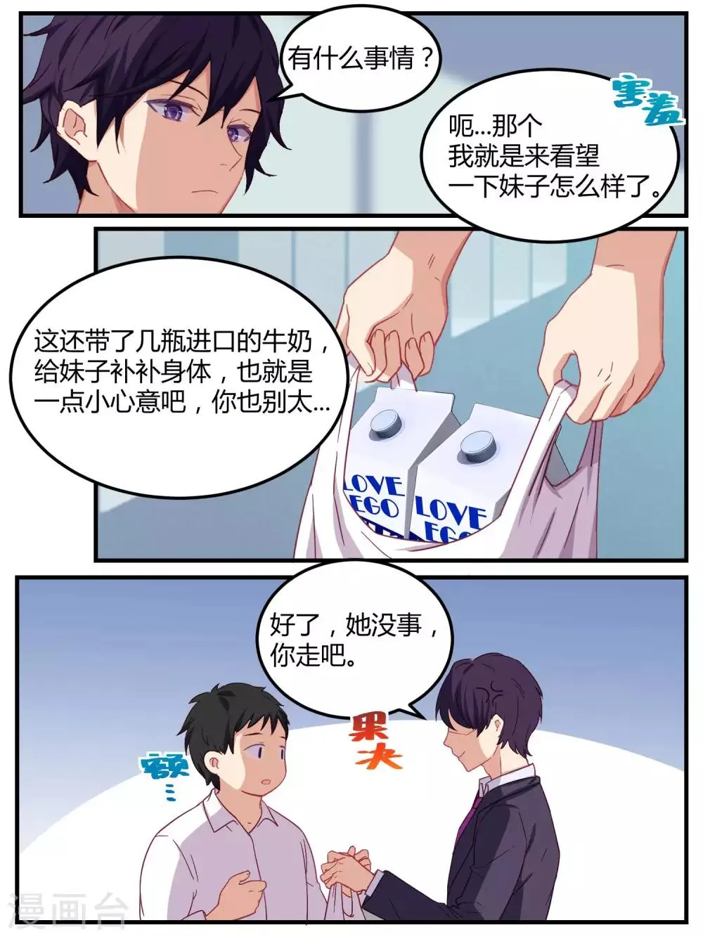 第64话 第10页