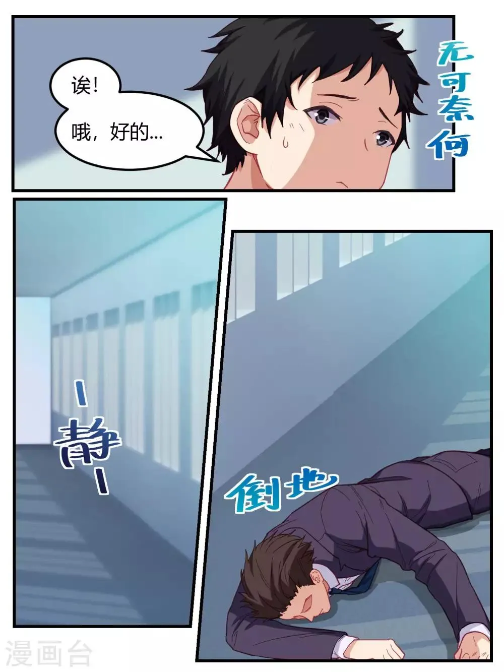 第64话 第11页