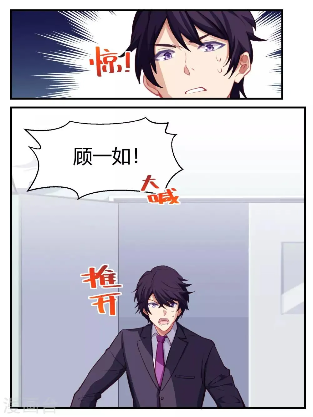 第64话 第12页