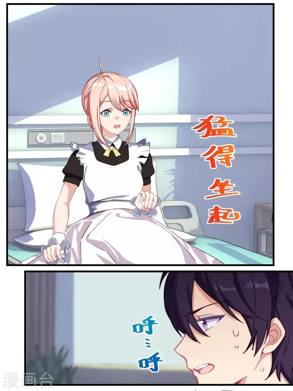 第64话 第13页