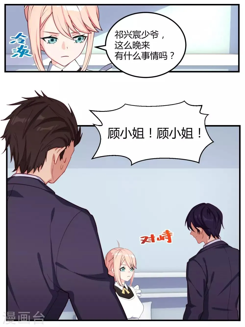 第64话 第15页