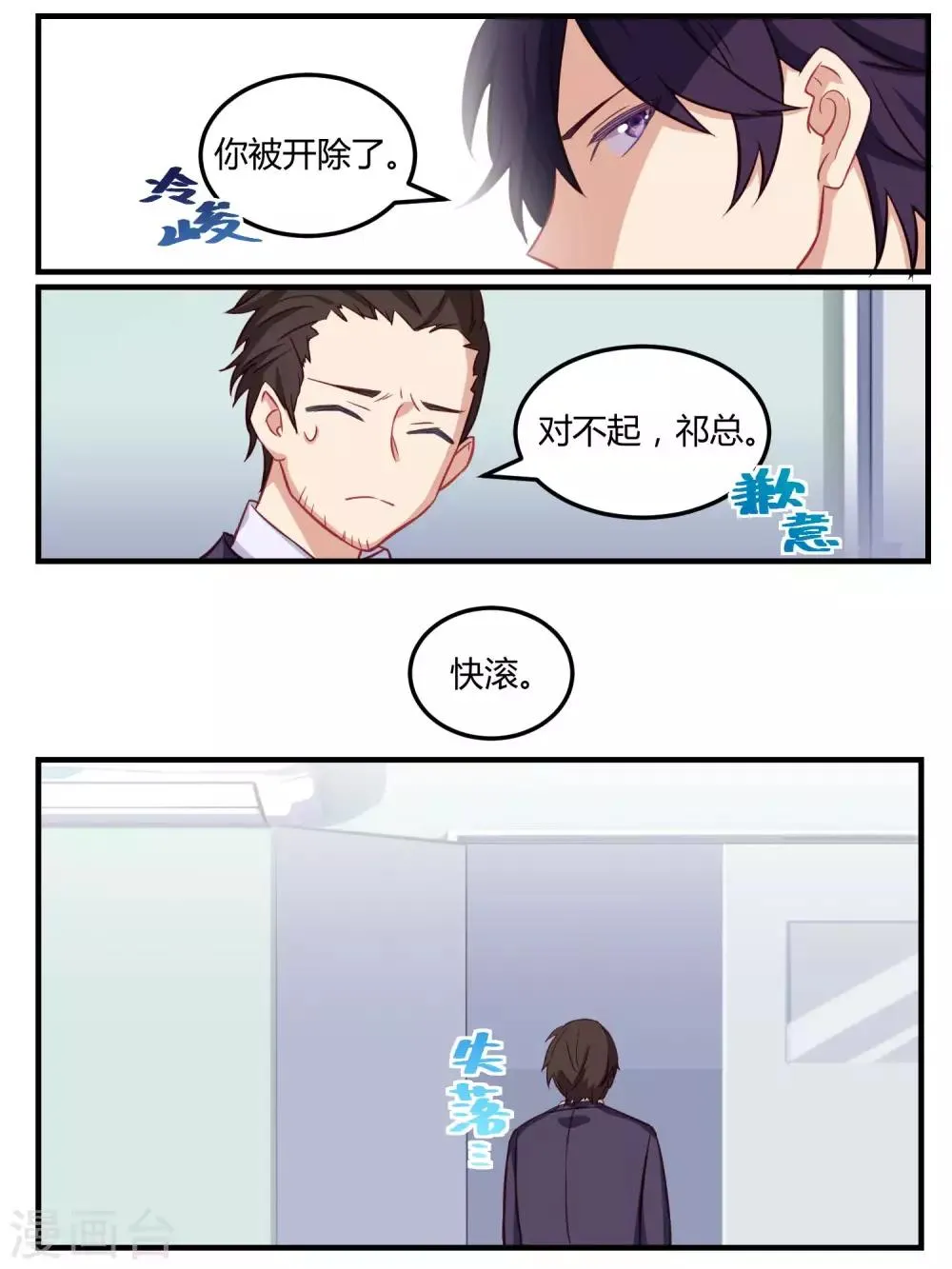 第64话 第16页