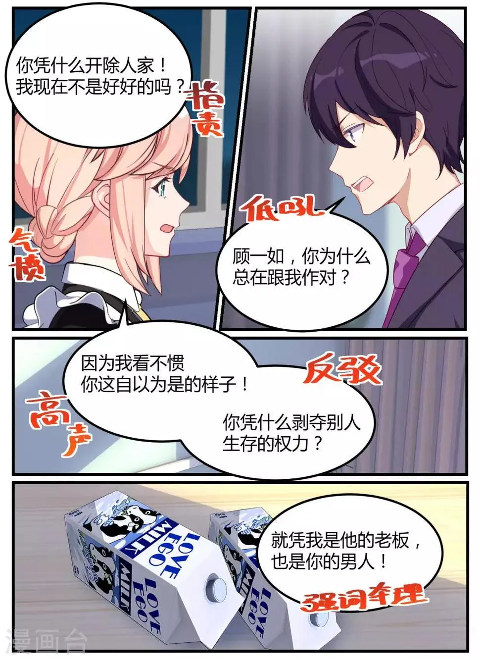 第64话 第17页