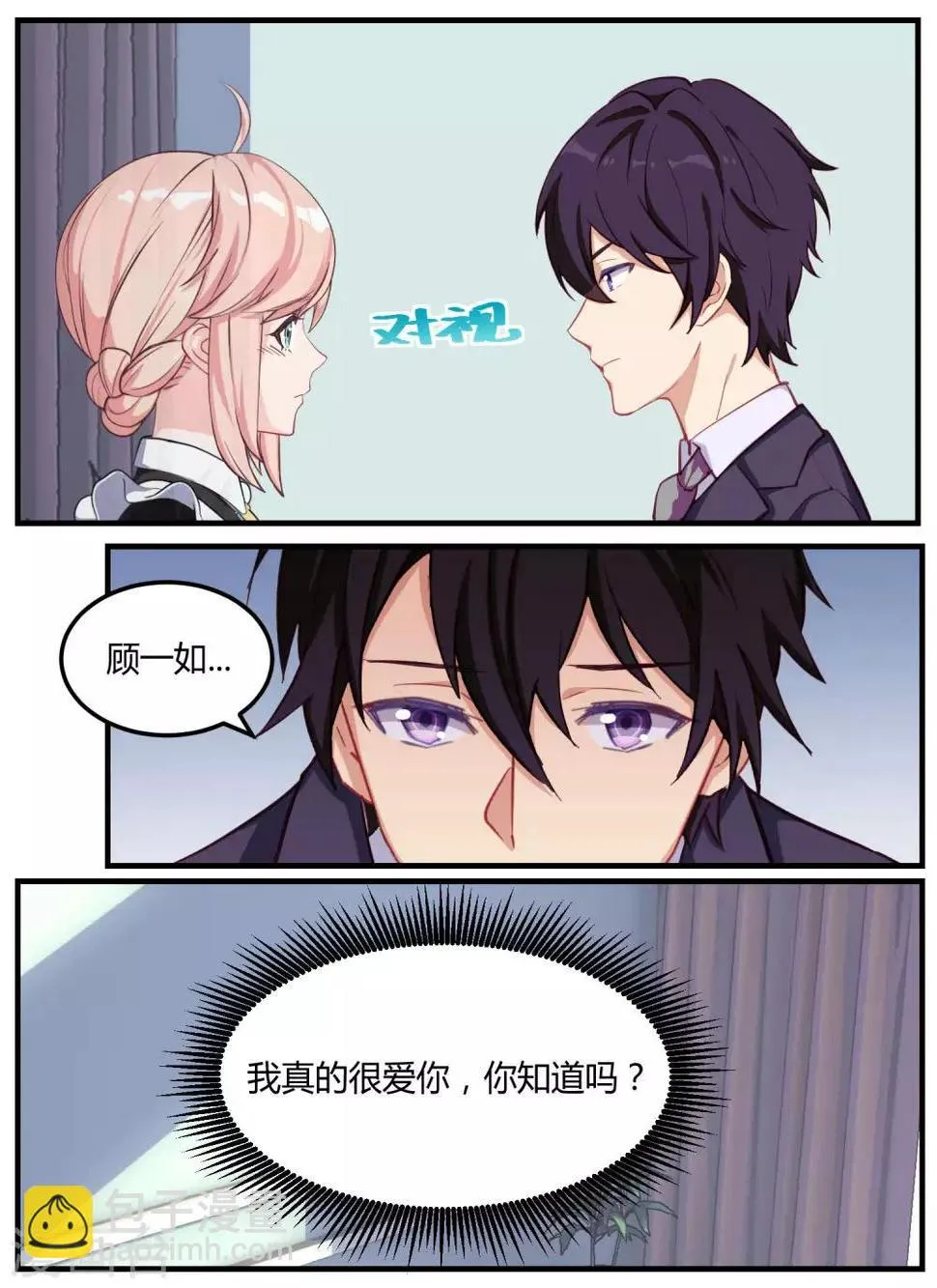第64话 第19页