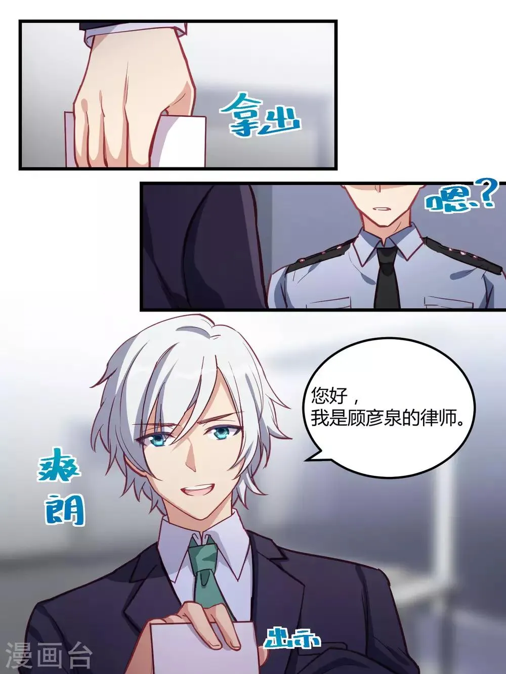 第65话 第3页