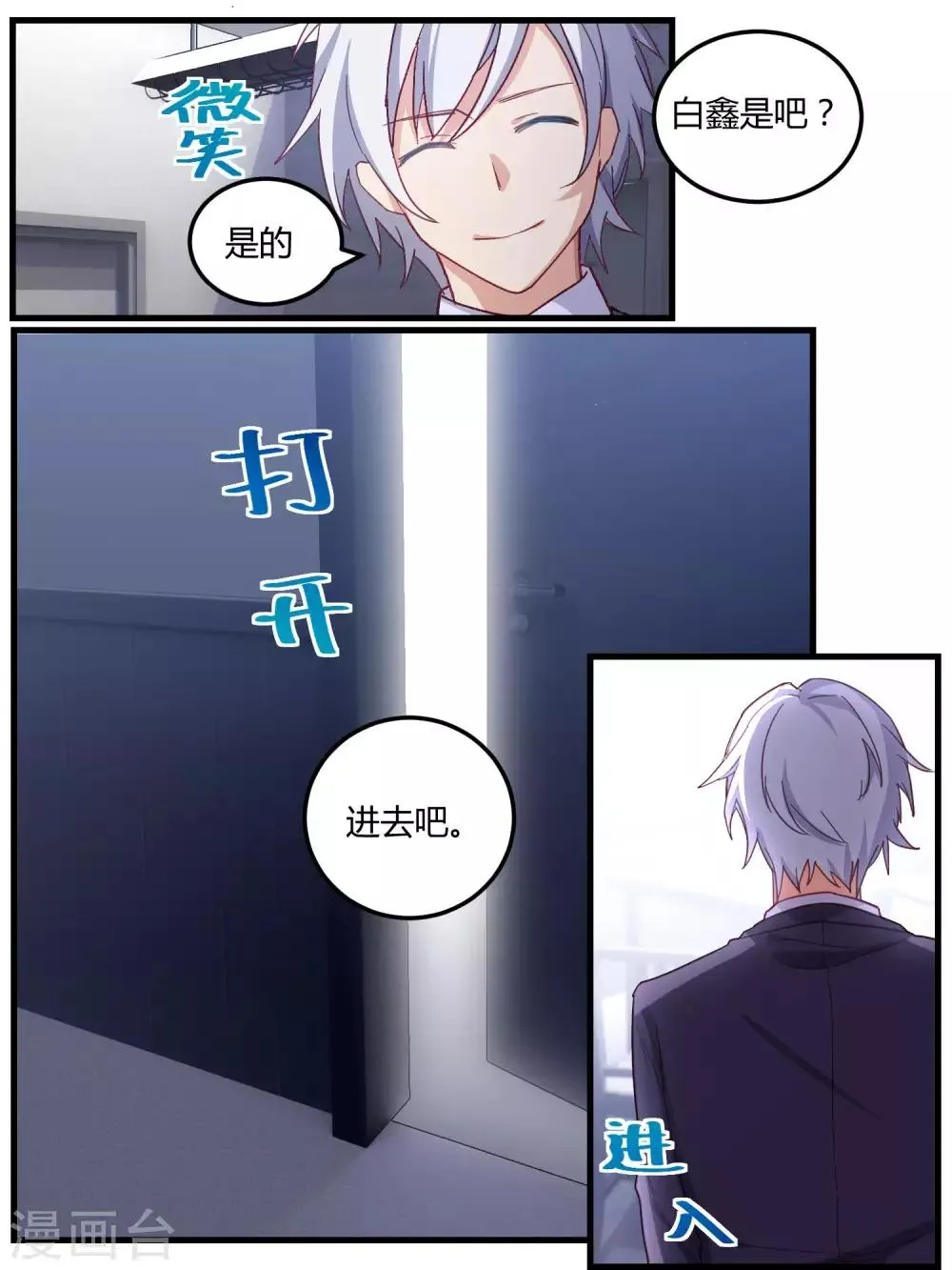第65话 第4页