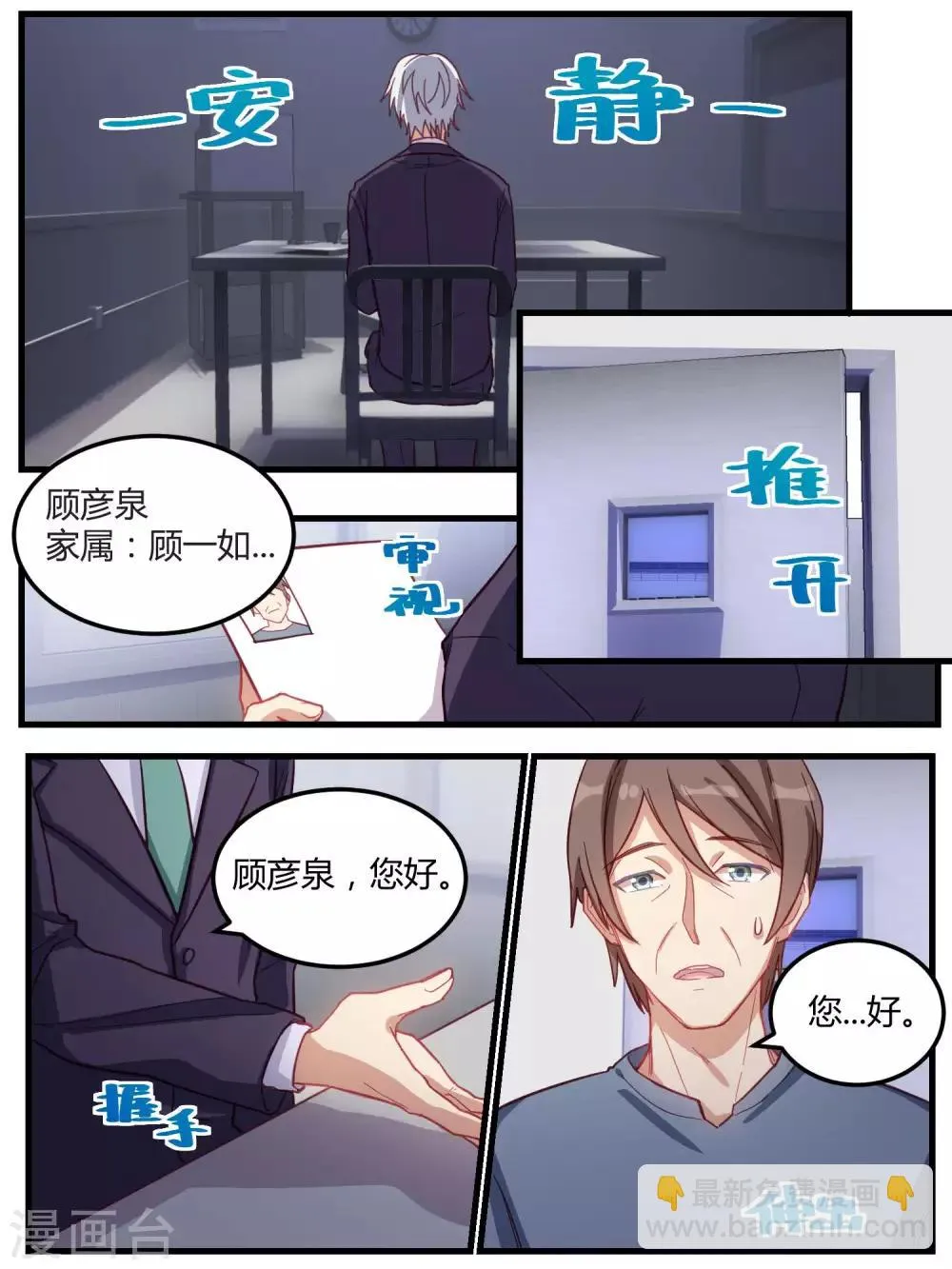 第65话 第5页