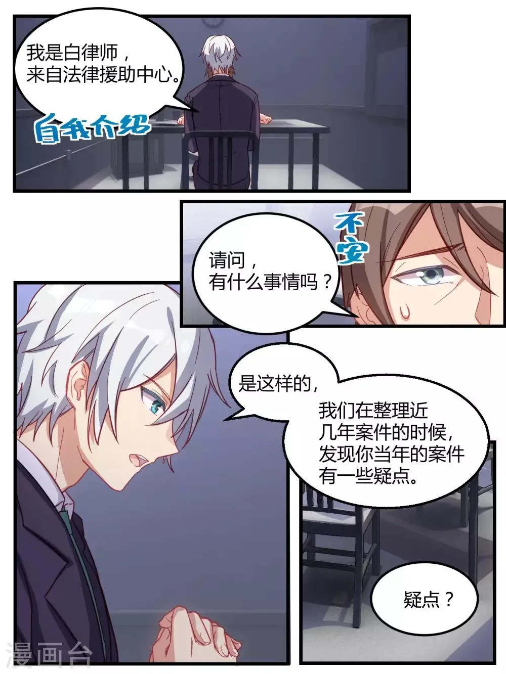 第65话 第6页