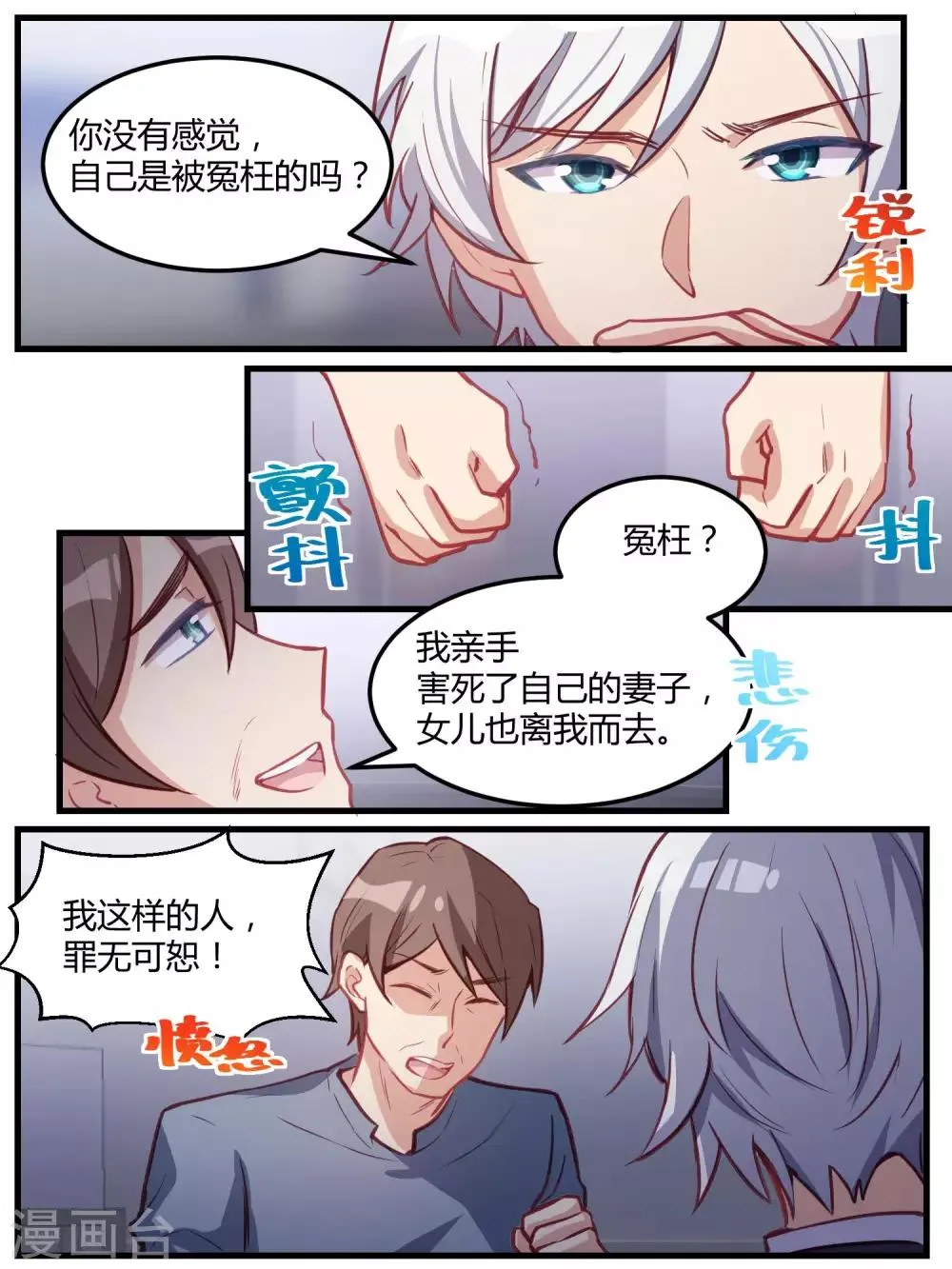 第65话 第7页