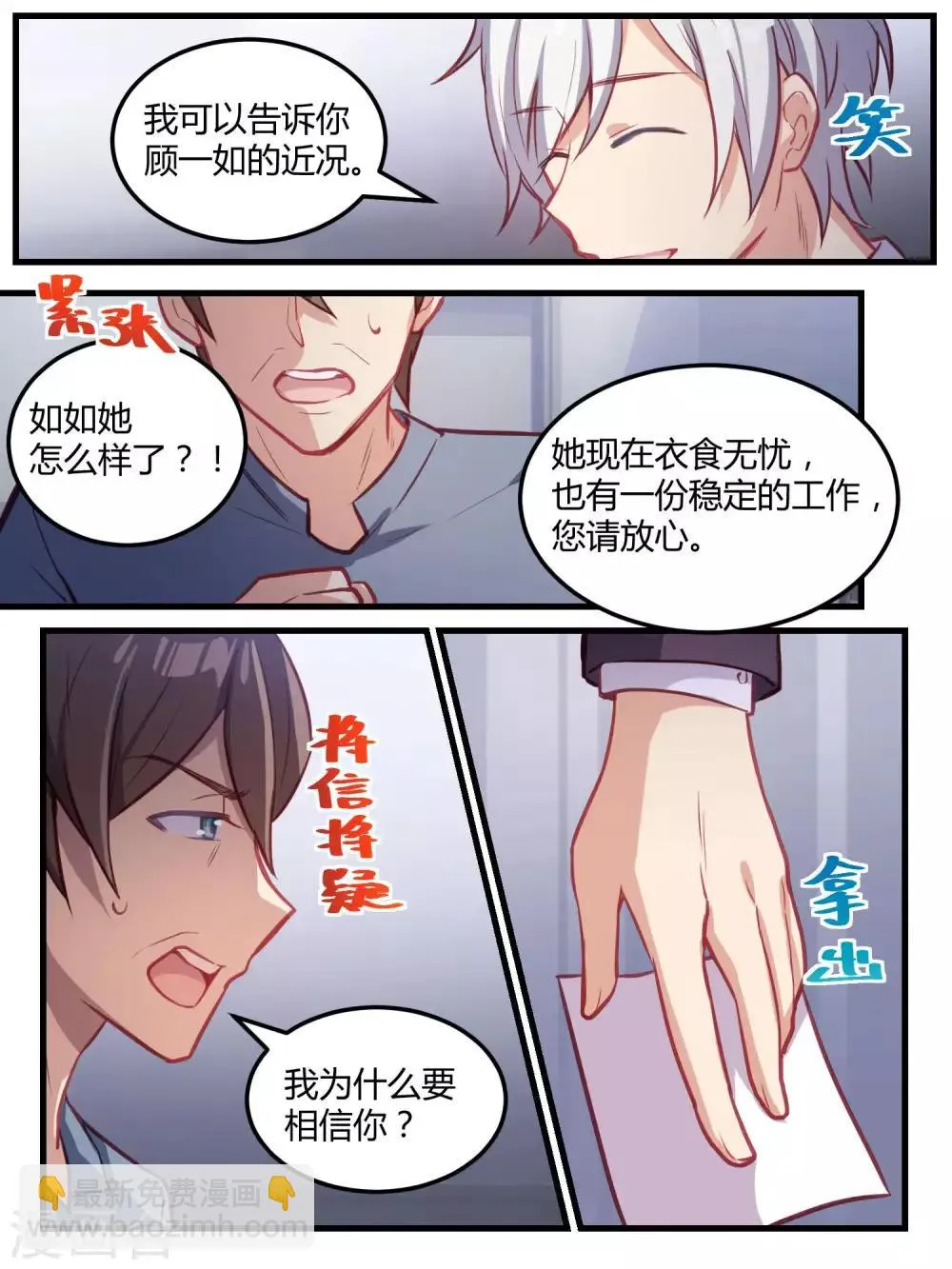 第65话 第8页