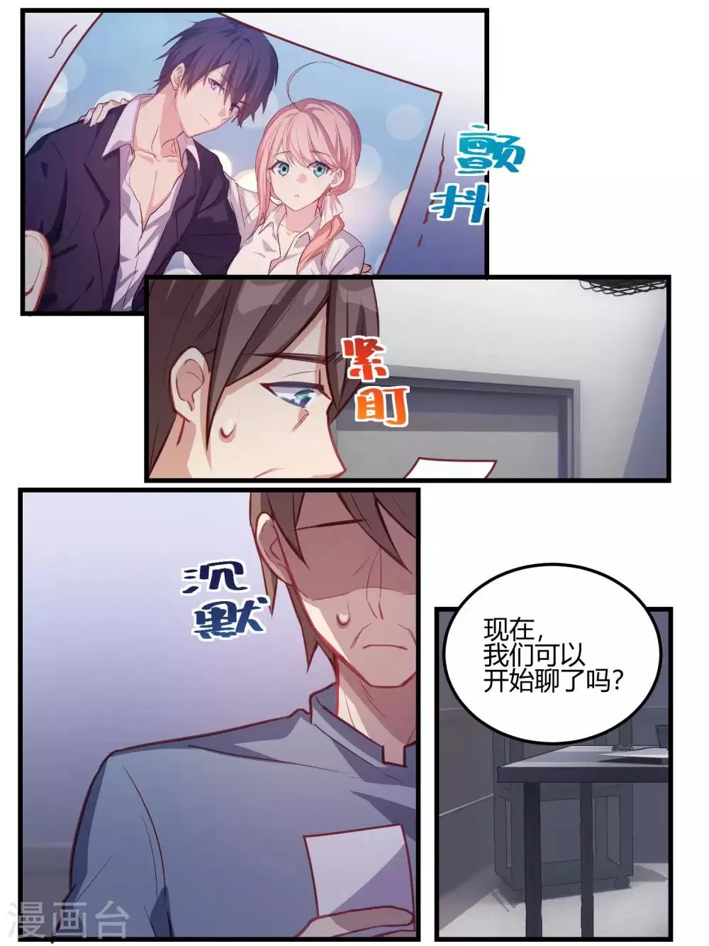 第65话 第9页