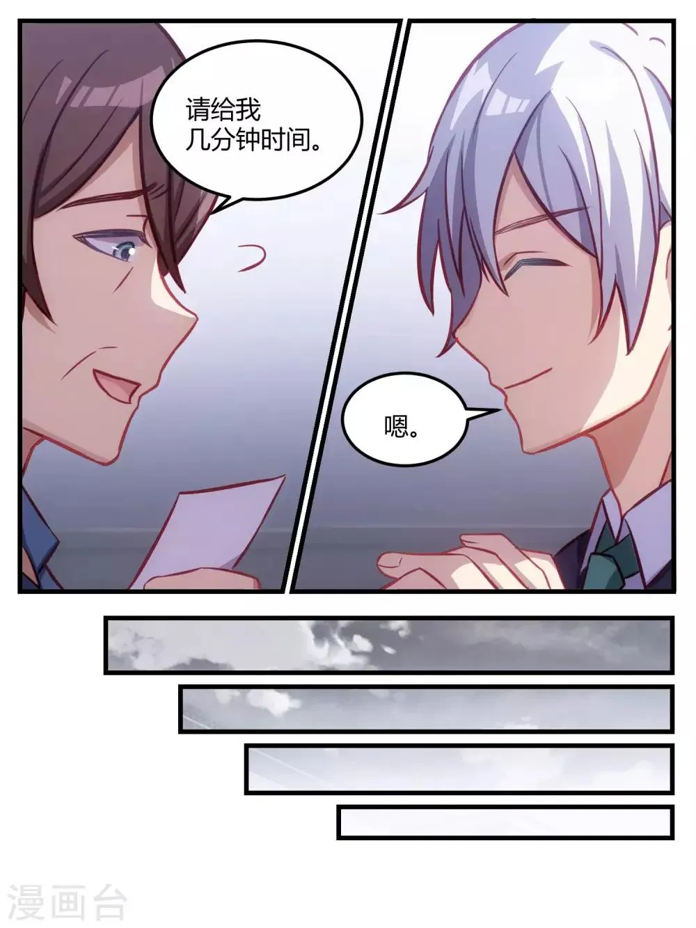 第65话 第10页