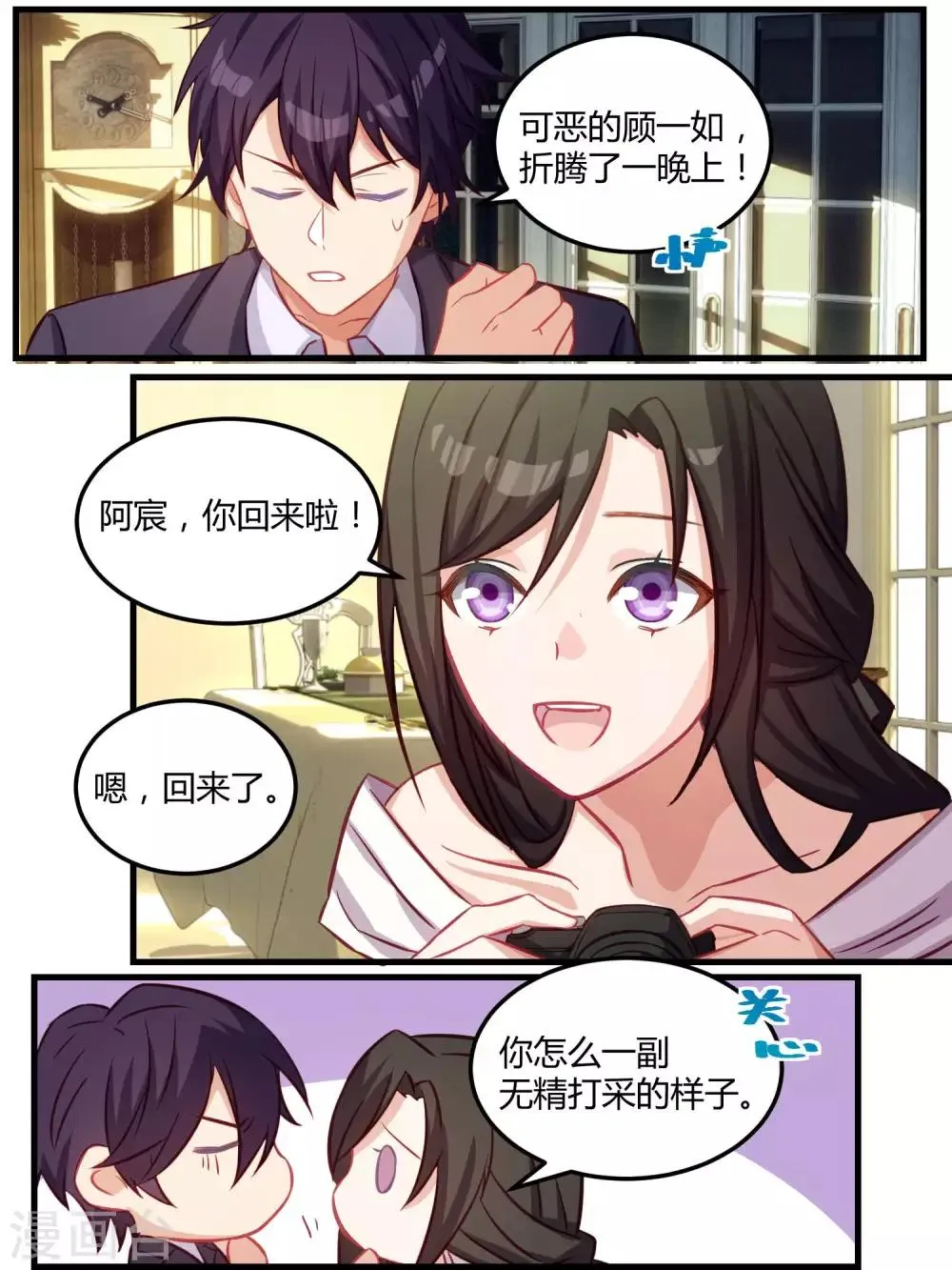 第65话 第12页