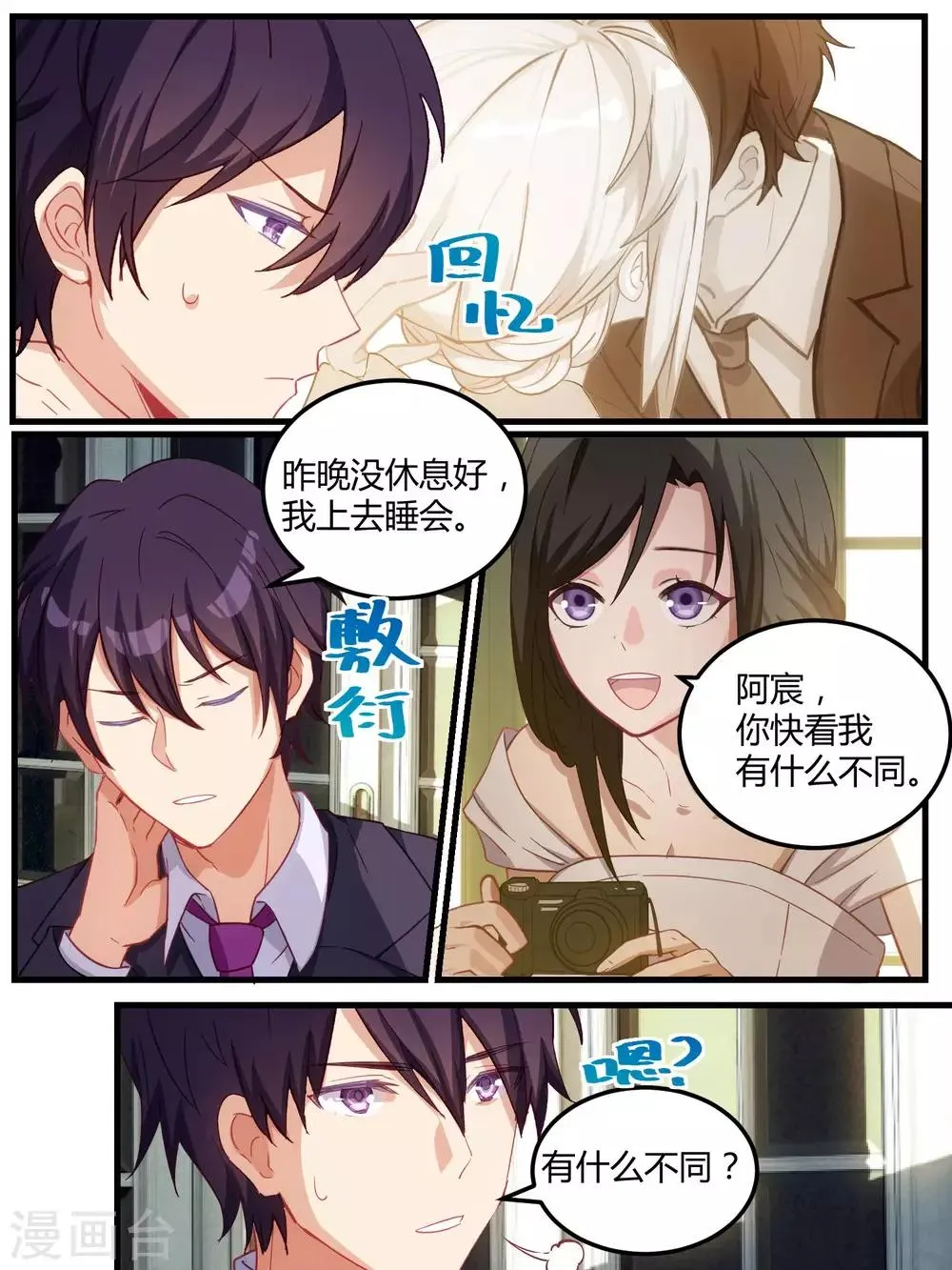 第65话 第13页