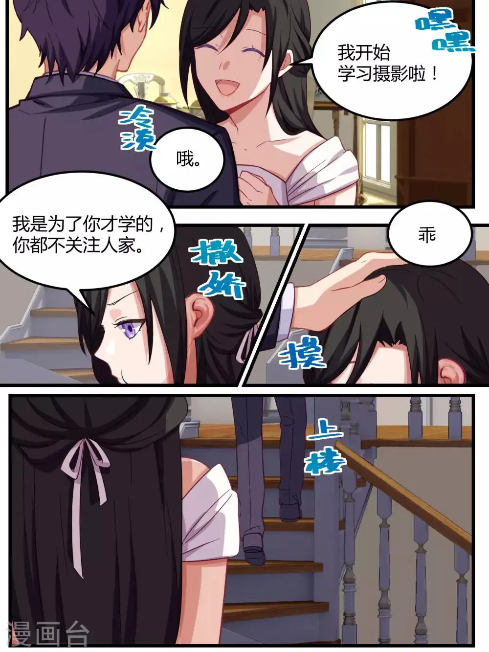 第65话 第14页