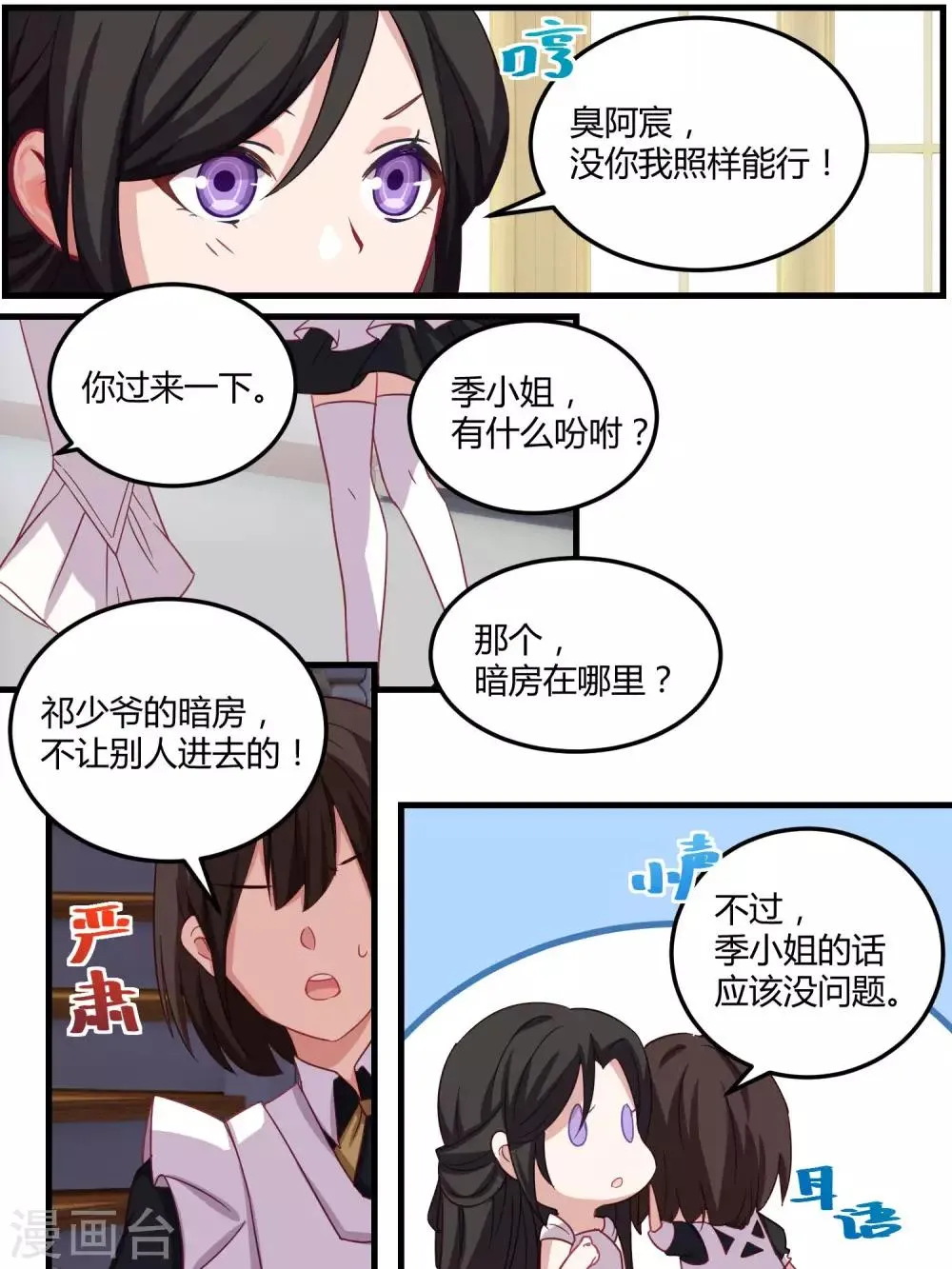 第65话 第15页