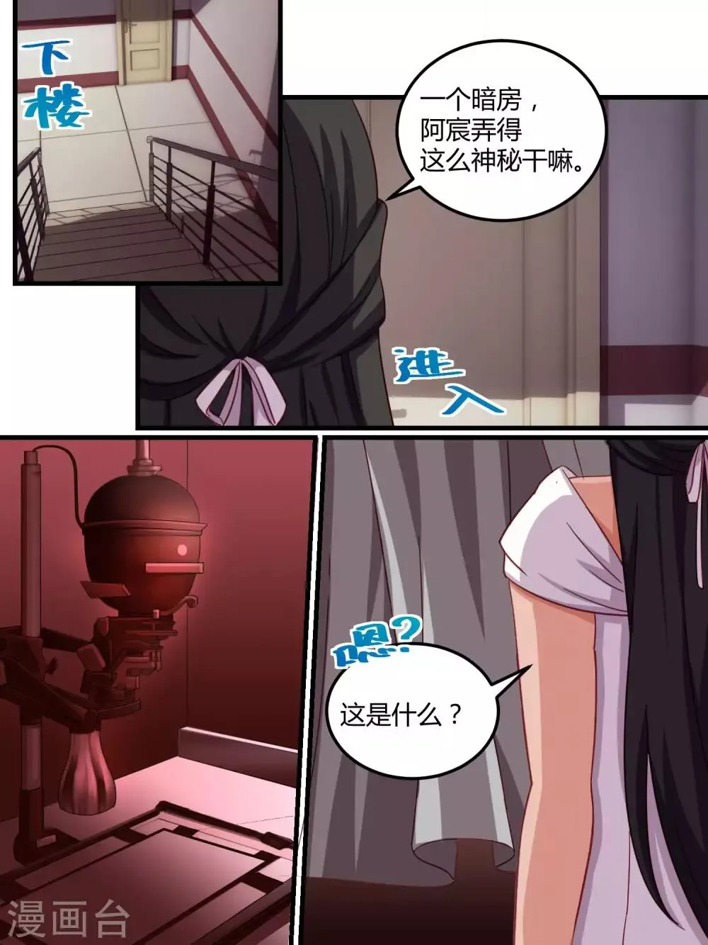 第65话 第16页