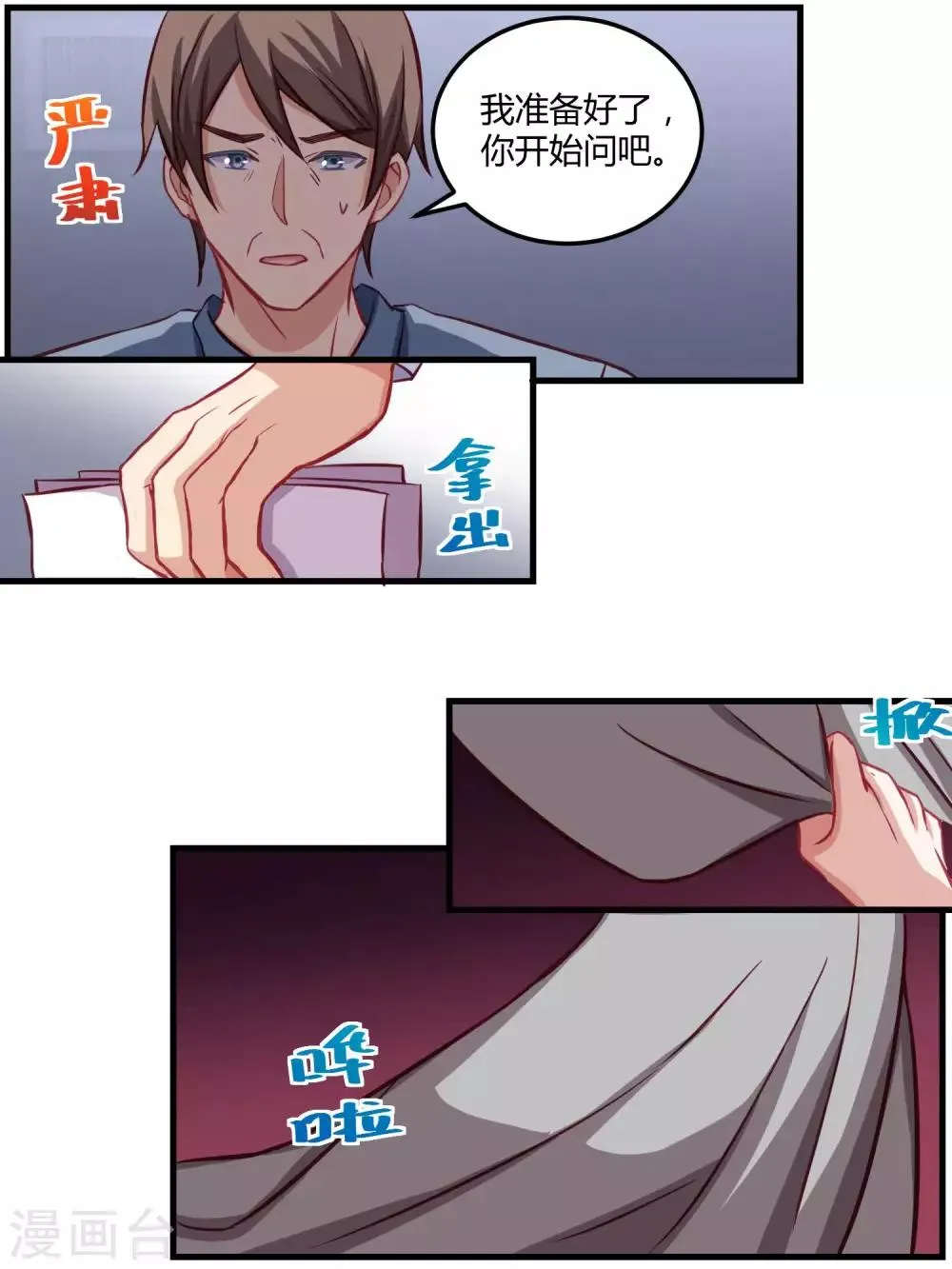 第65话 第17页