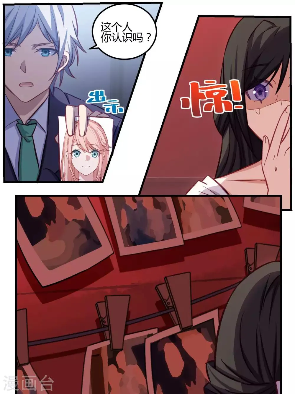 第65话 第18页