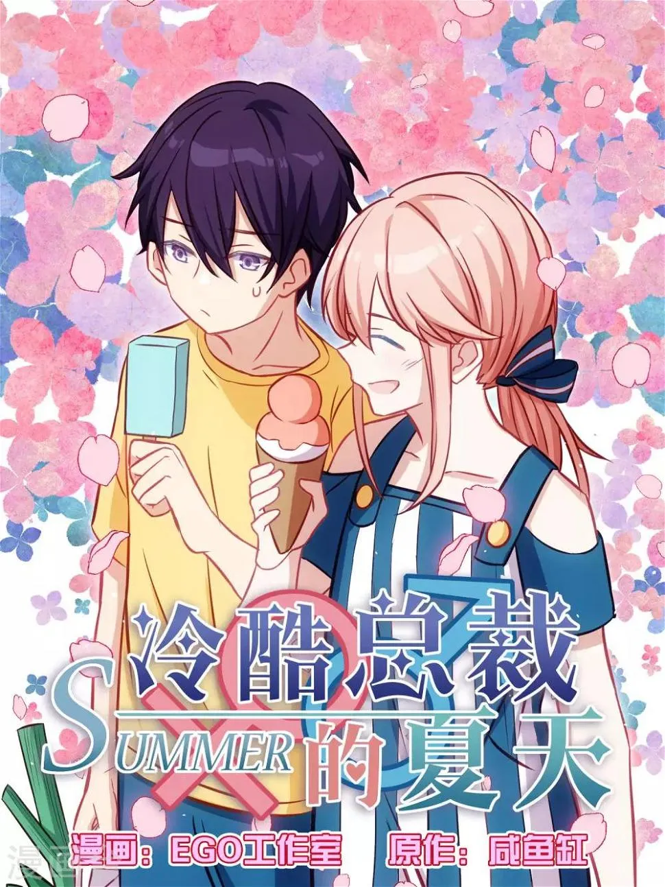 第66话 第1页