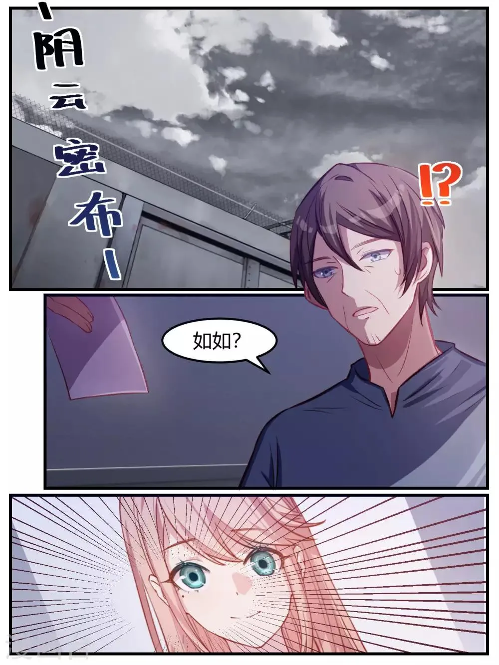 第66话 第2页