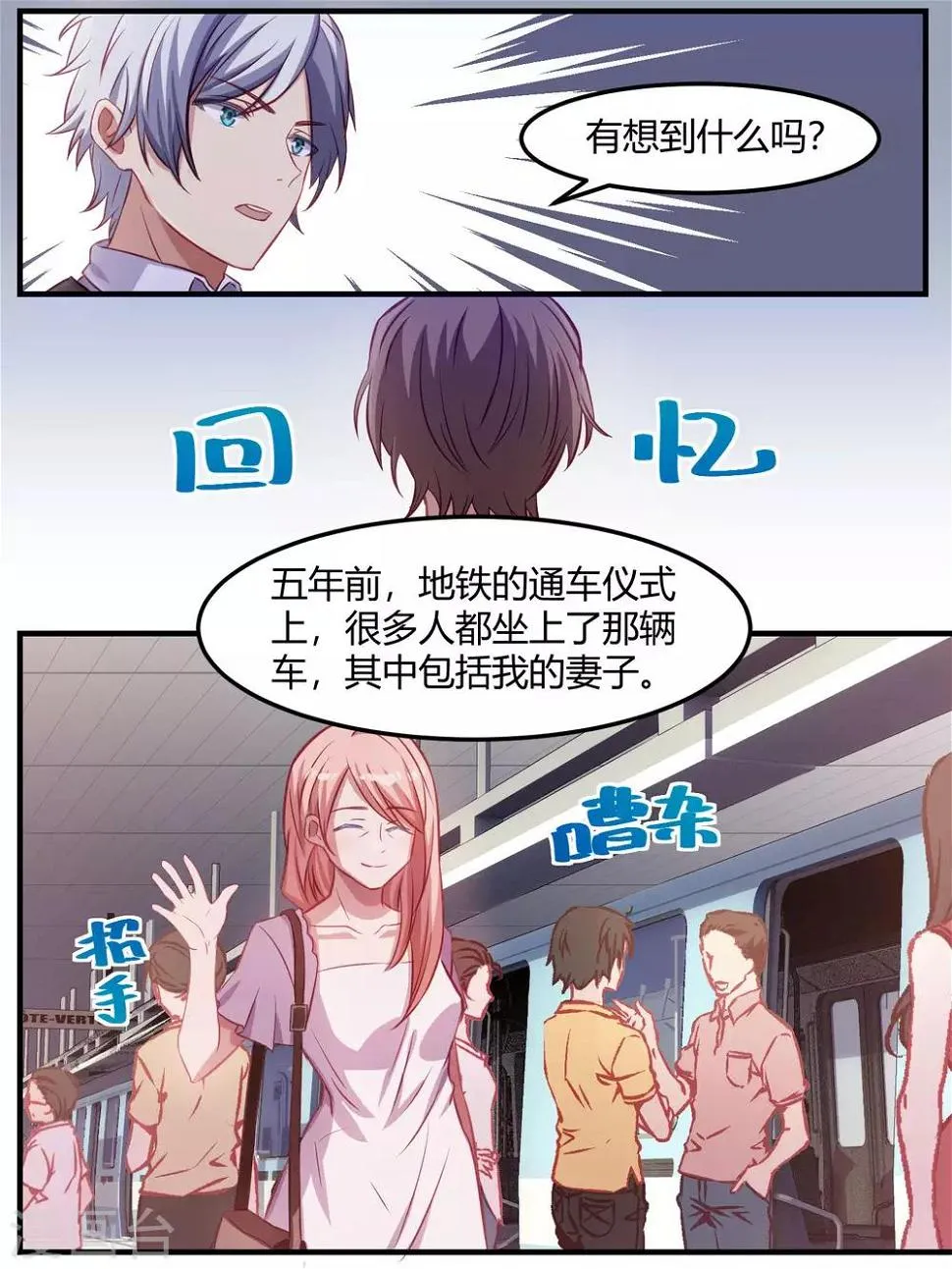 第66话 第5页