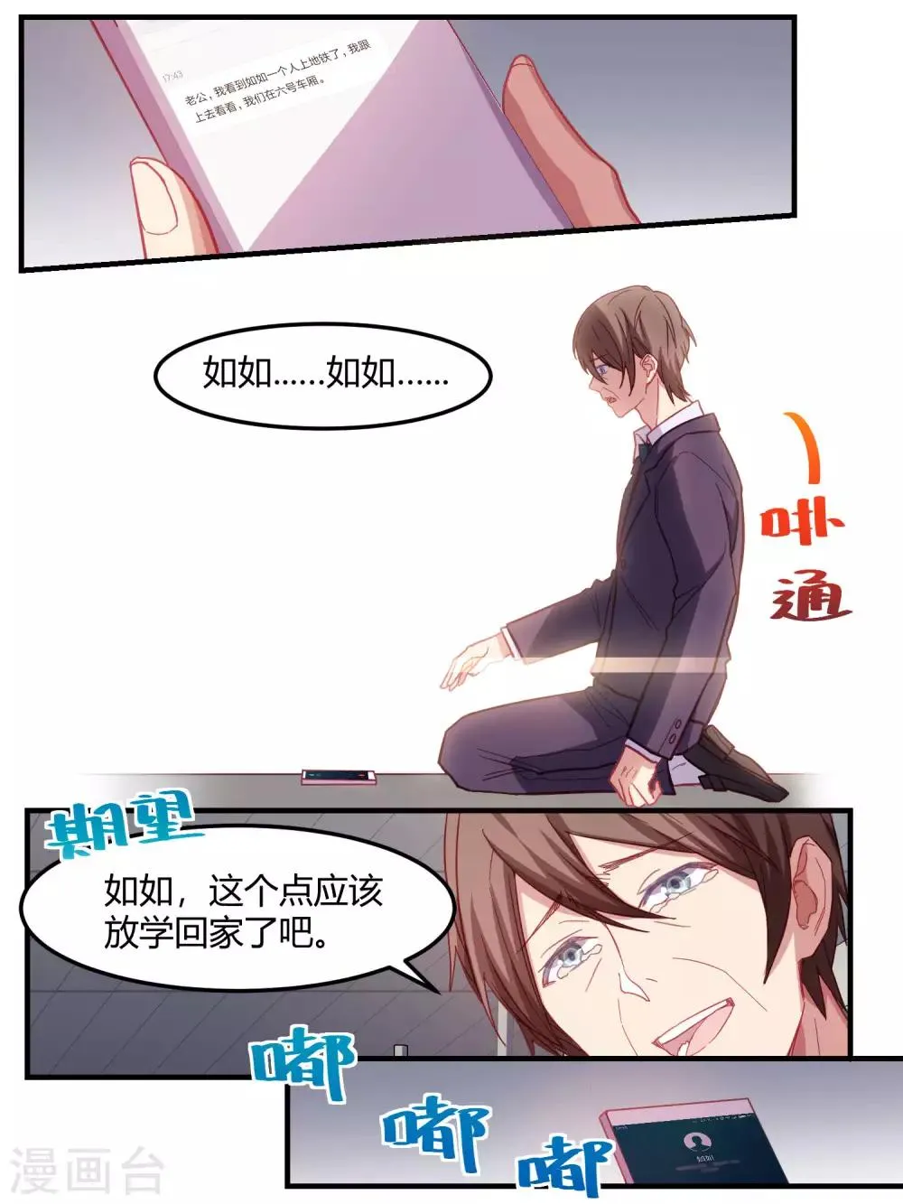 第66话 第8页