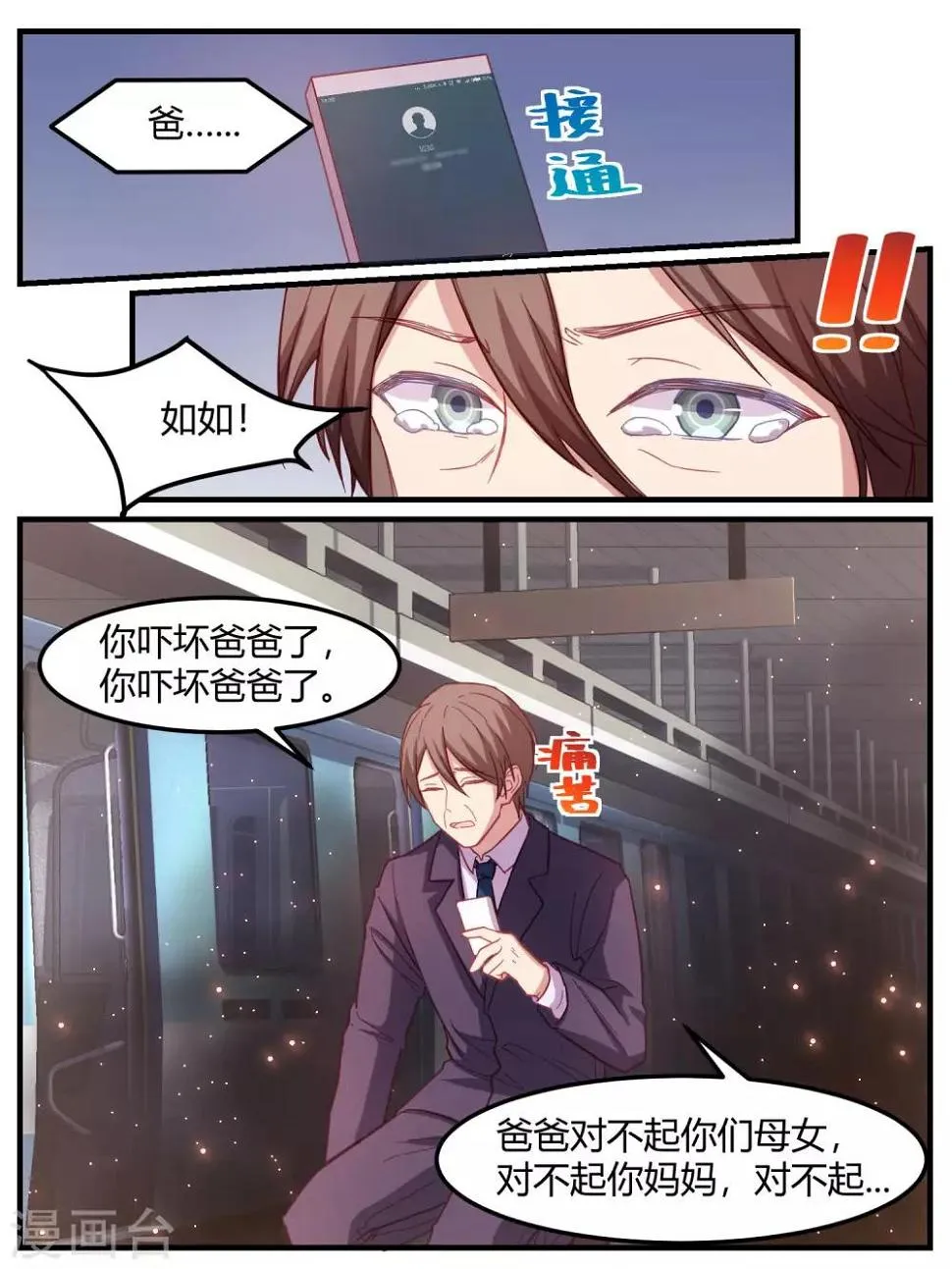 第66话 第9页