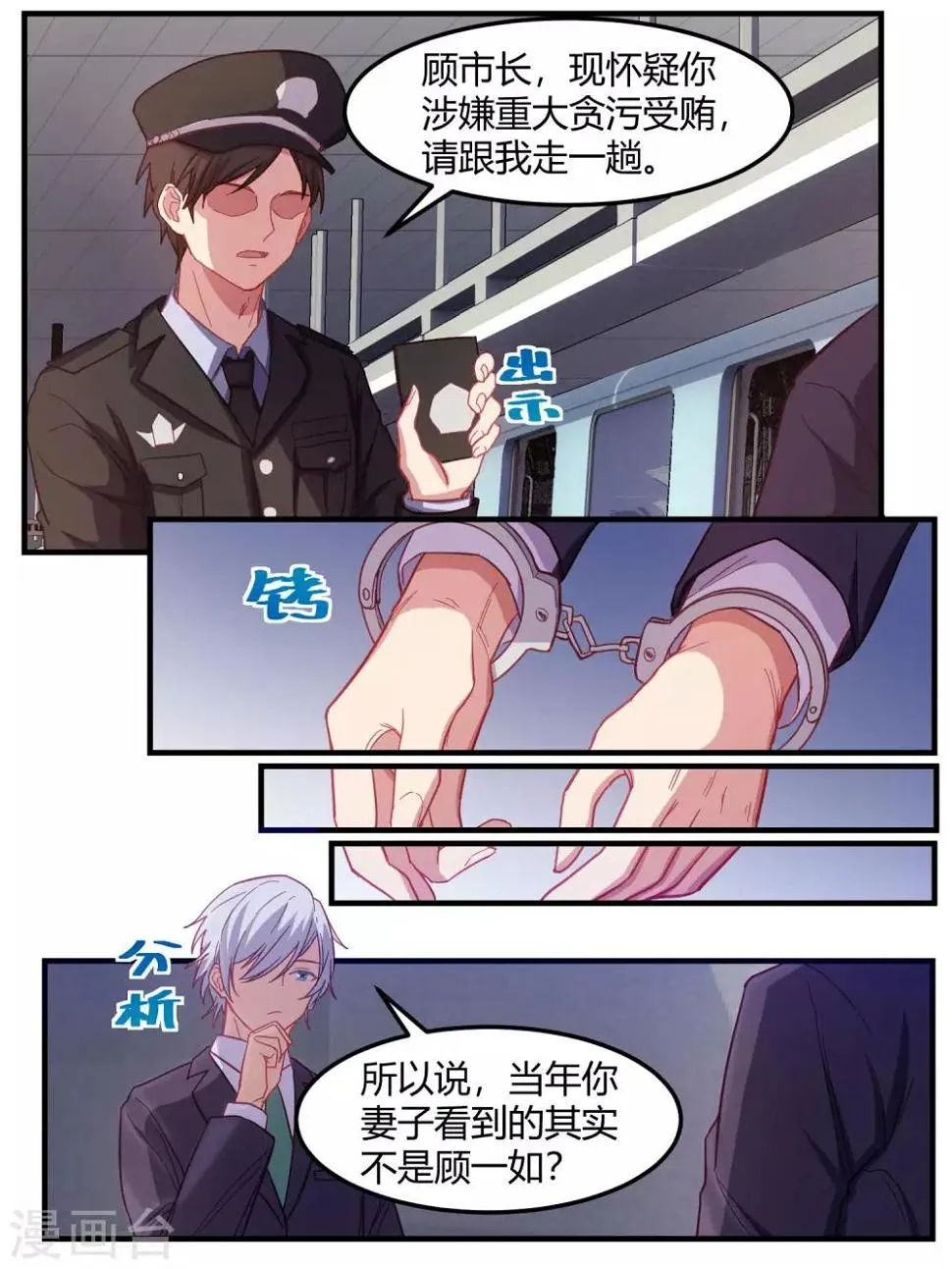 第66话 第10页