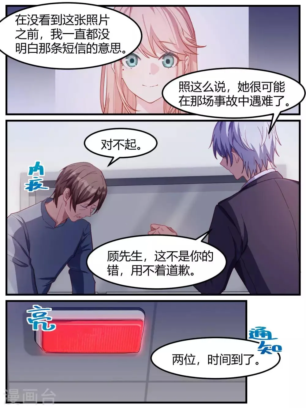 第66话 第11页